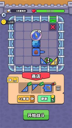 纸上超进化小游戏(图3)