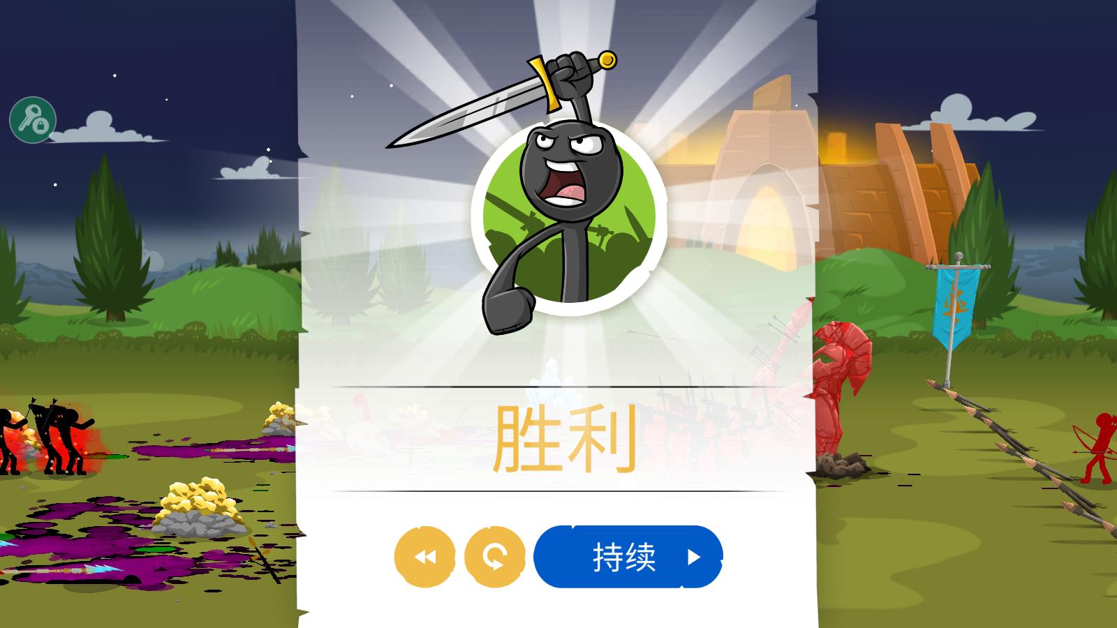 火柴人战争遗产3内置MOD菜单中文版(图11)