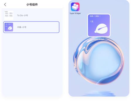 WidgetHub(图5)