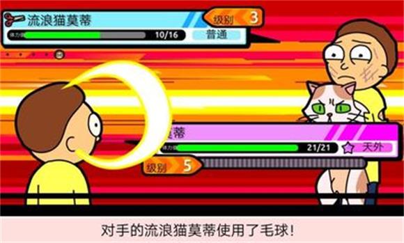 口袋莫蒂(图8)