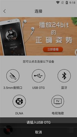HiFi音乐专业版(图3)