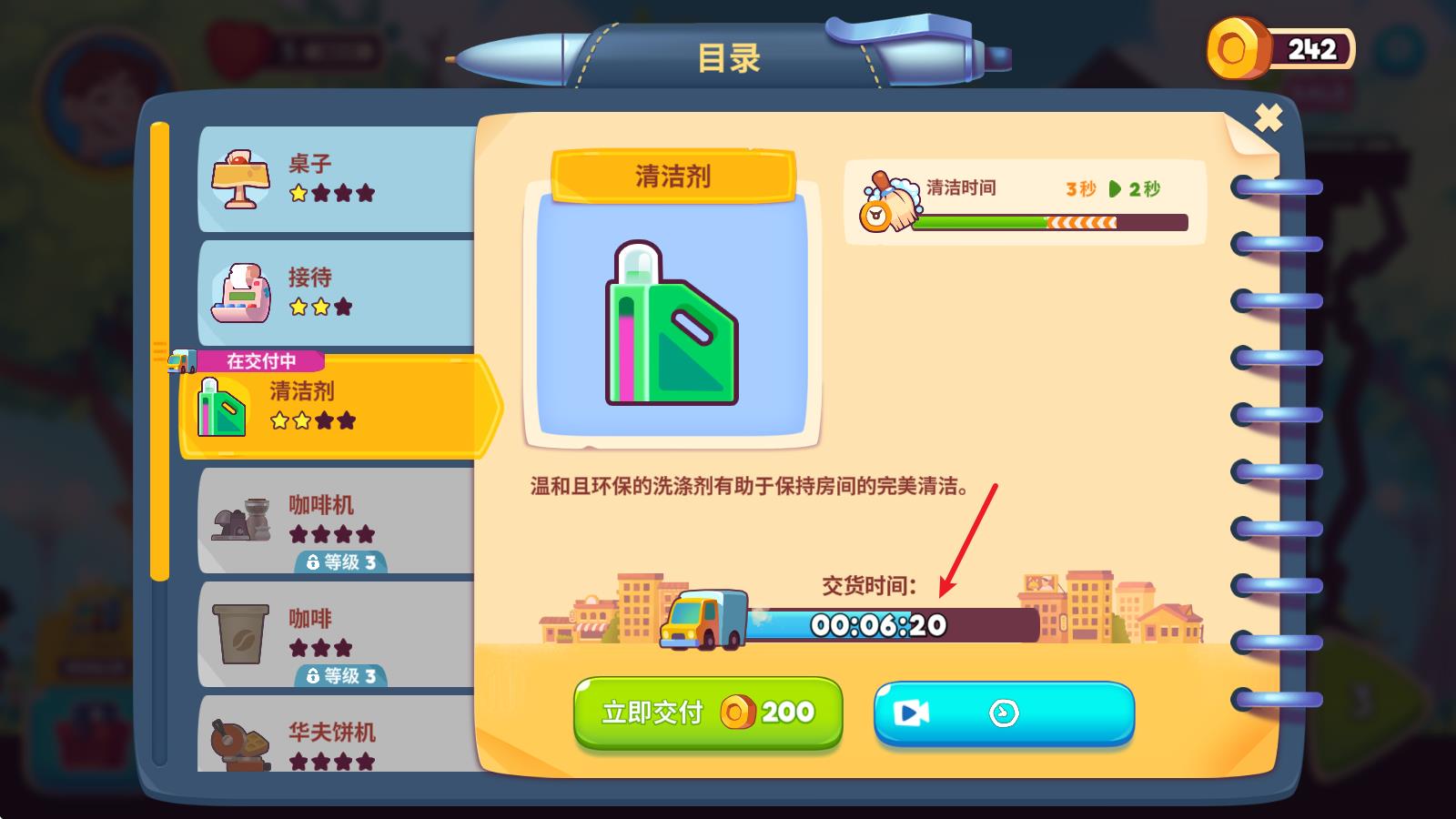 梦想咖啡馆(图11)