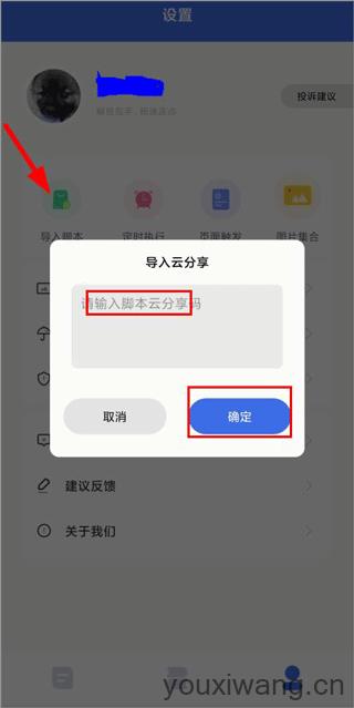 自动点击宝(图3)
