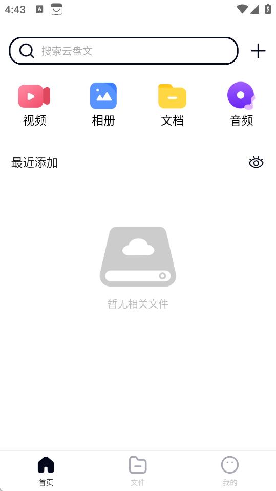 X云盘(图1)