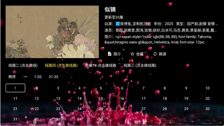 南博兔影院(图4)