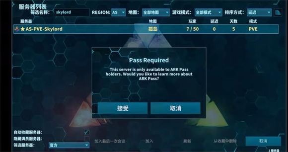 方舟终极移动版直装版(图7)