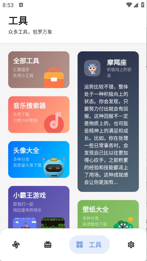 U豆软件库(图4)