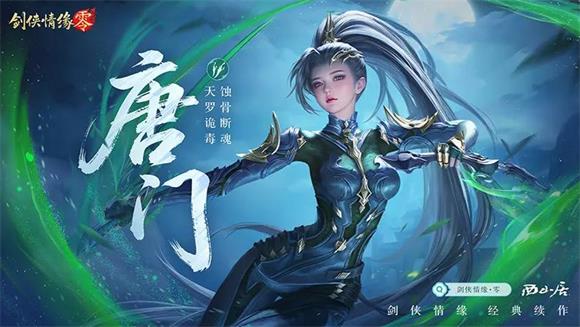 剑侠情缘零(图3)