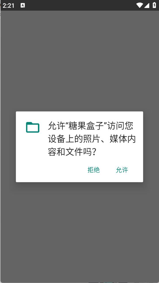 糖果盒子(图1)