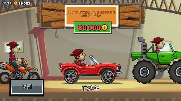 登山赛车2国际服(图13)