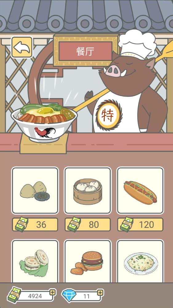 宠我一生(图5)