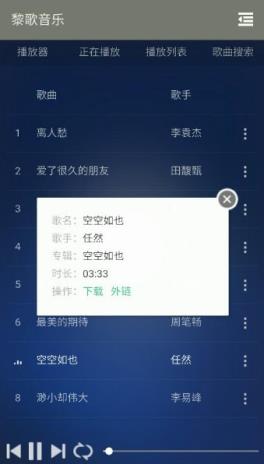 黎歌音乐(图3)