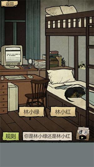 诡异研究所小游戏(图4)
