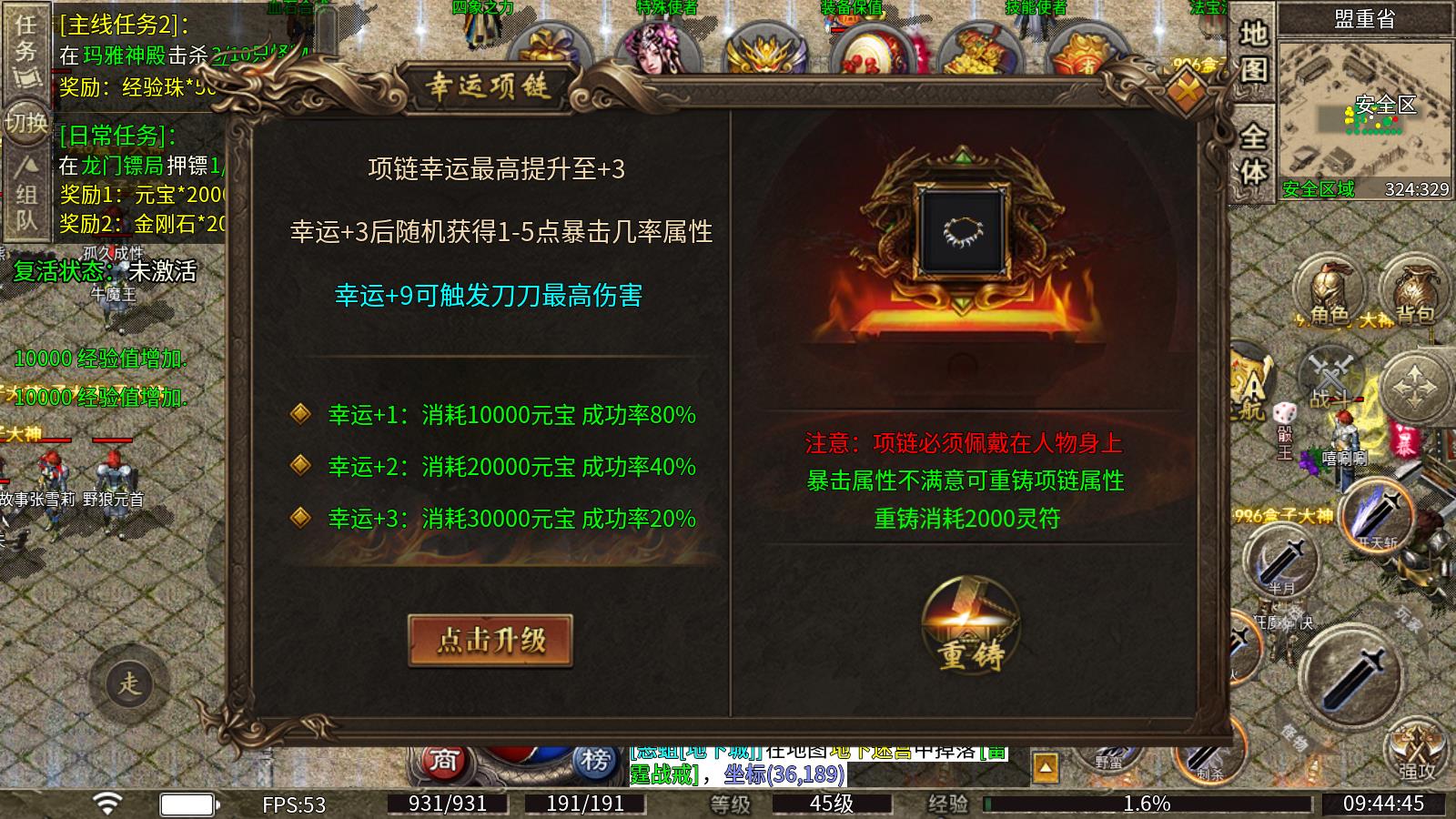 狂烈火龙(图6)