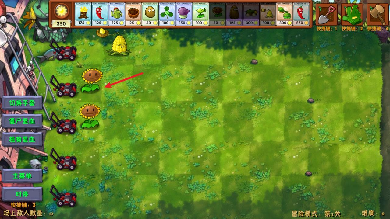 PVZ融合版手机版(图5)