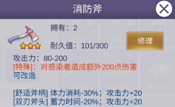 阿瑞斯病毒2官方版(图3)