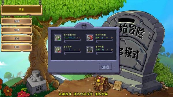 植物大战僵尸嫁接版(图4)