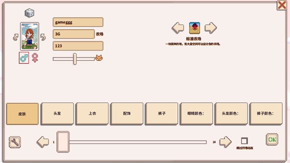 星露谷物语美化版(图2)