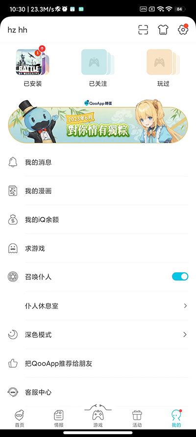 QooApp游戏盒(图3)