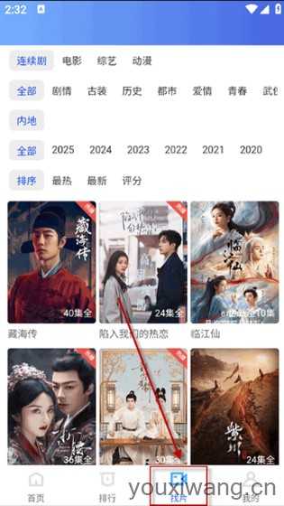 丑鱼视频(图2)