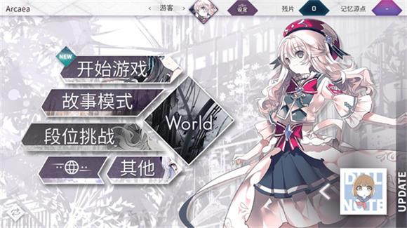 Arcaea(图5)
