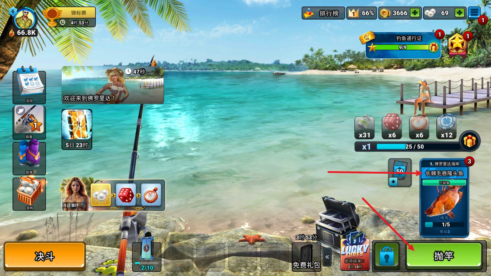 Fishing Clash(图4)