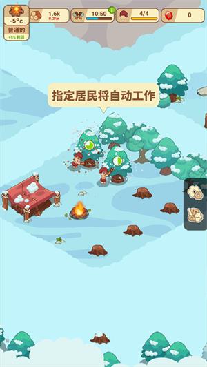 冰河时代生存大亨(图5)