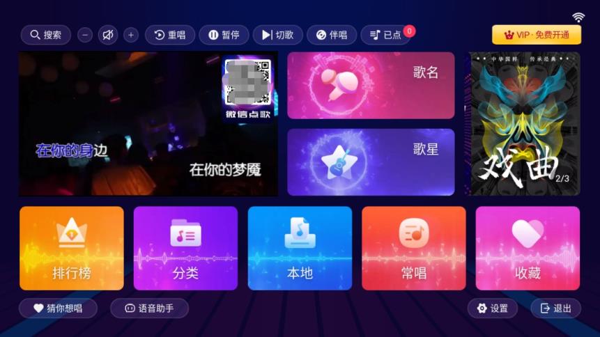 智能KTV(图2)