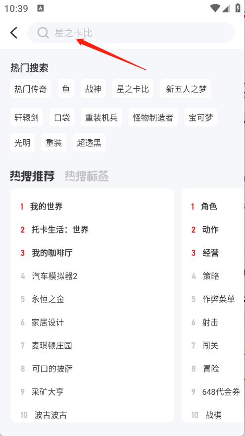 爱吾游戏宝盒(图3)