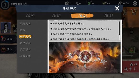 浪人末代武士(图9)