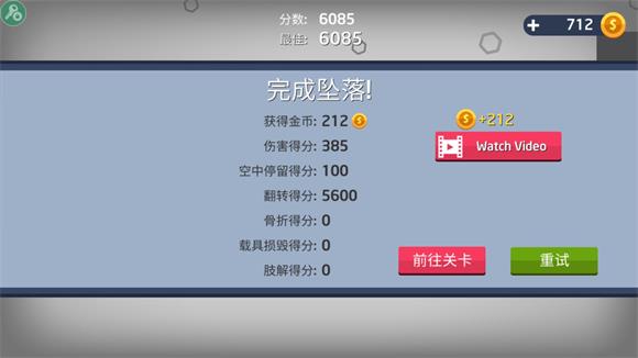 弄死火柴人(图6)