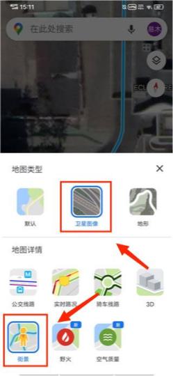 谷歌地图免费版(图6)