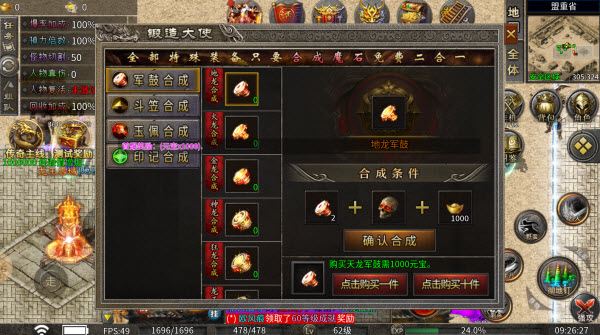 青莲龙王攻速2合1(图4)