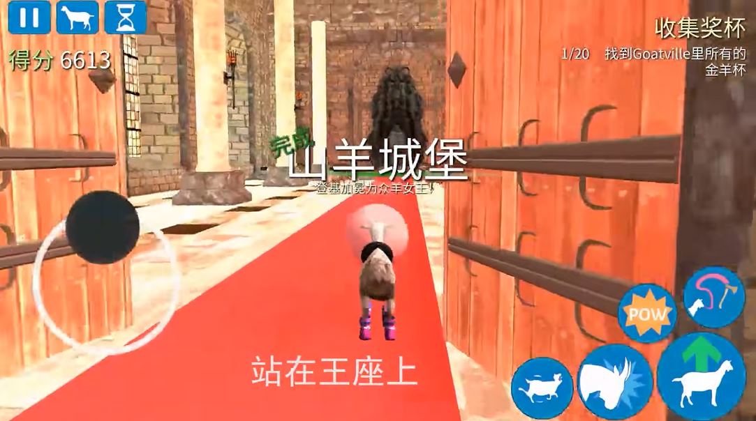 模拟山羊年度版不闪退版(图16)