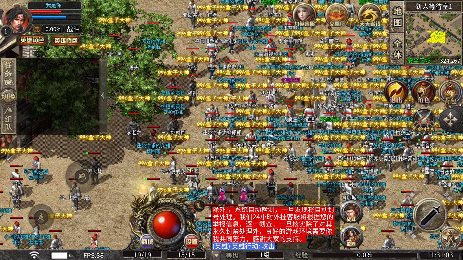 九英传奇(图1)