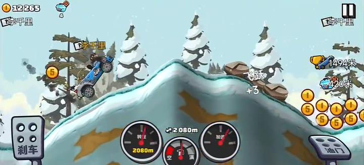登山赛车2国际版(图1)