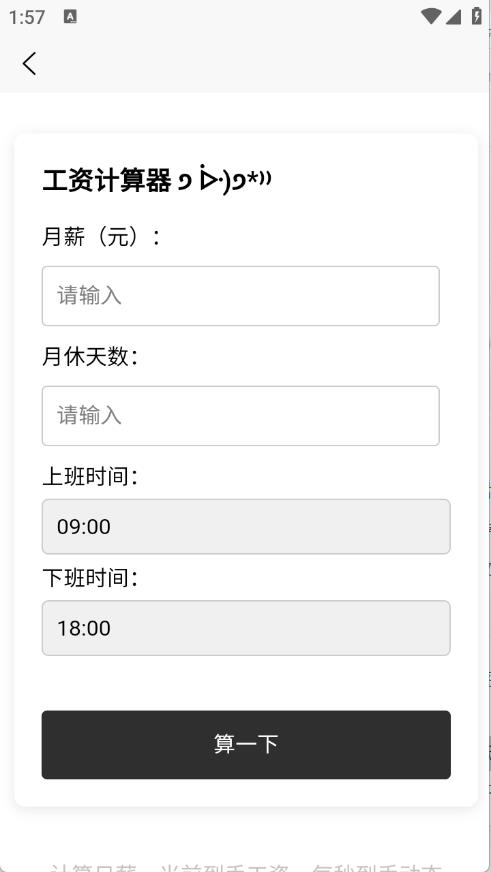 三帆工具箱(图3)