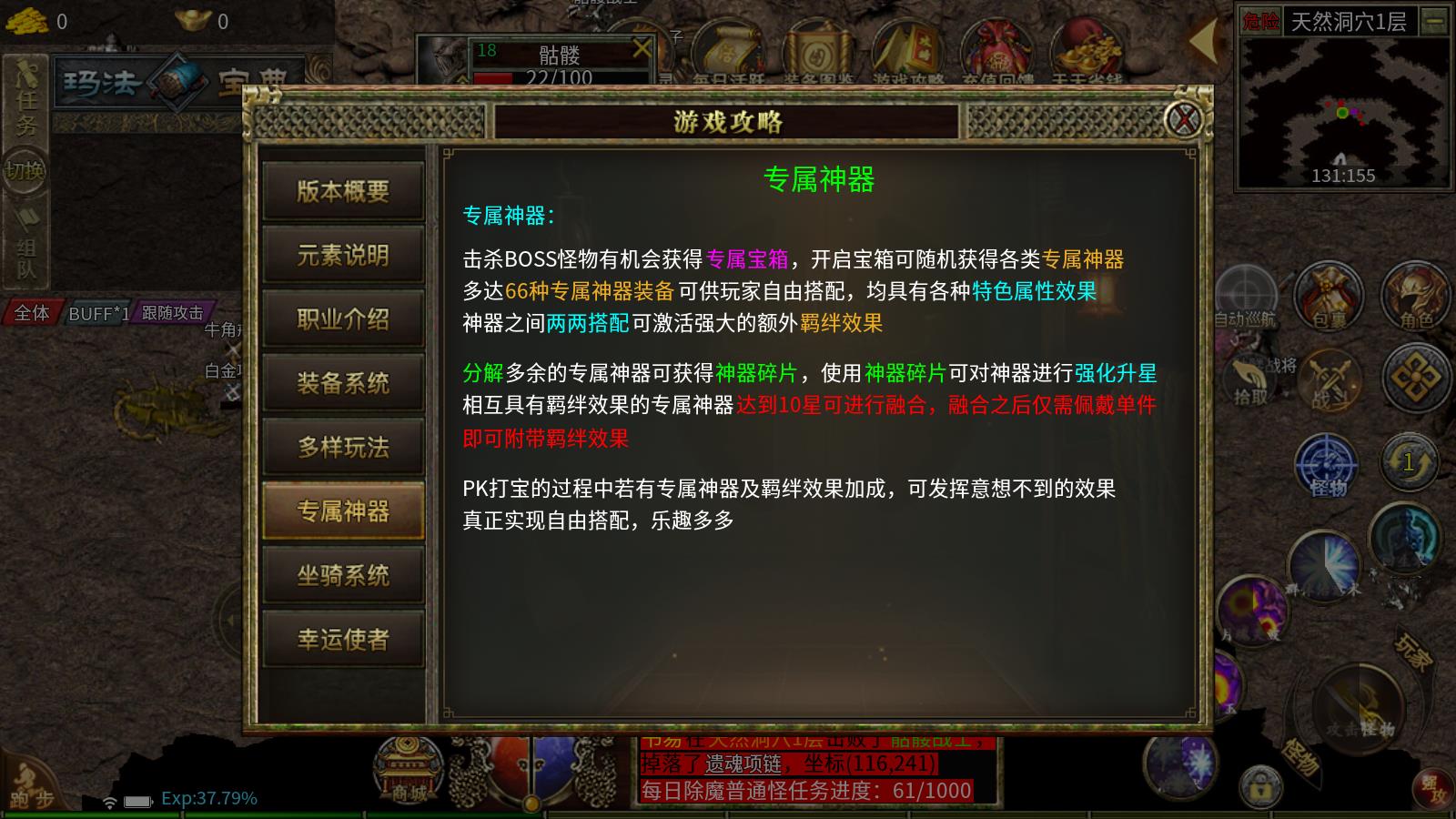 真天传奇3(图3)