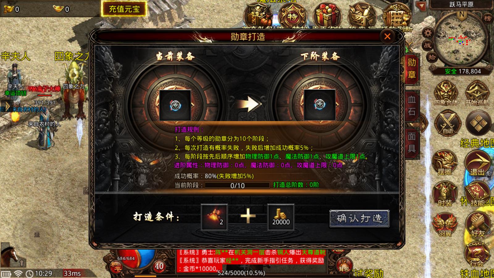 雷狱传世(图5)