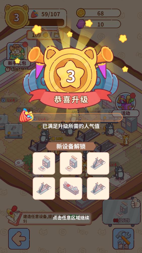 猫咪健身房(图9)