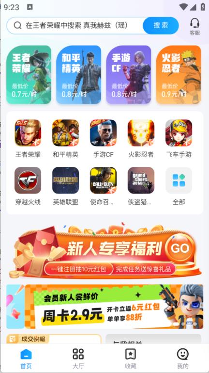 松鼠租号(图2)