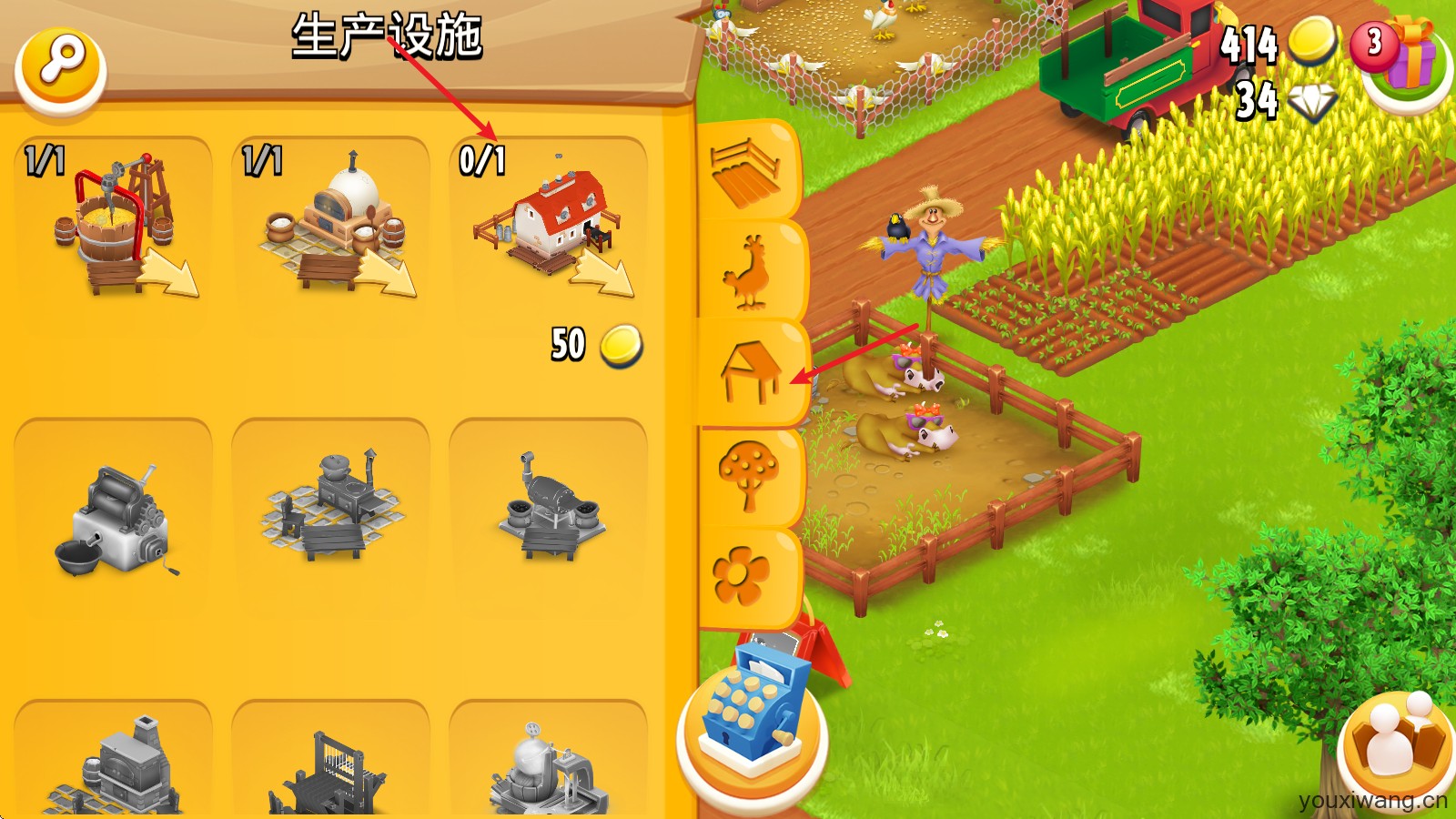 hayday(图12)