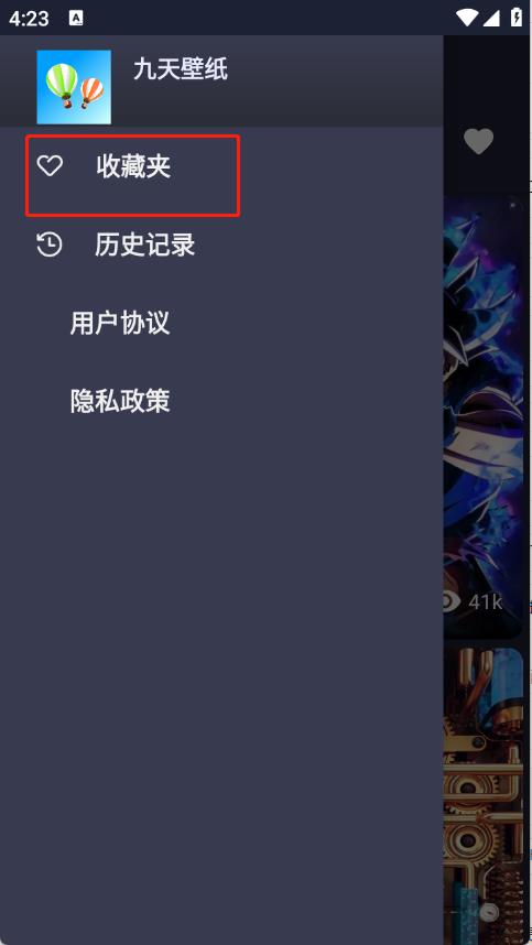 九天壁纸(图4)
