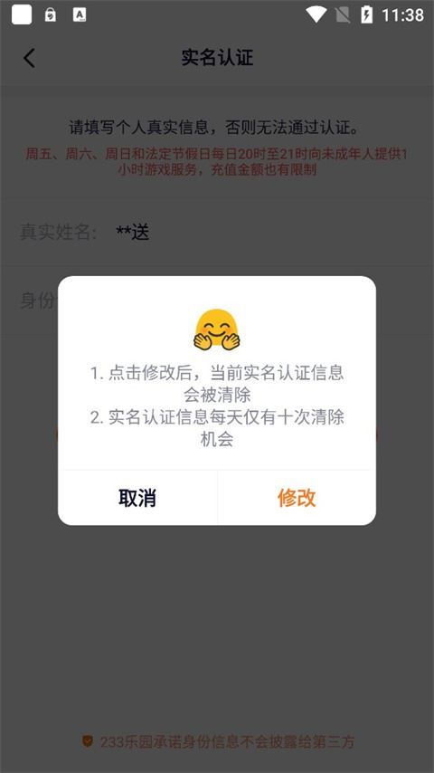 233乐园正版(图9)