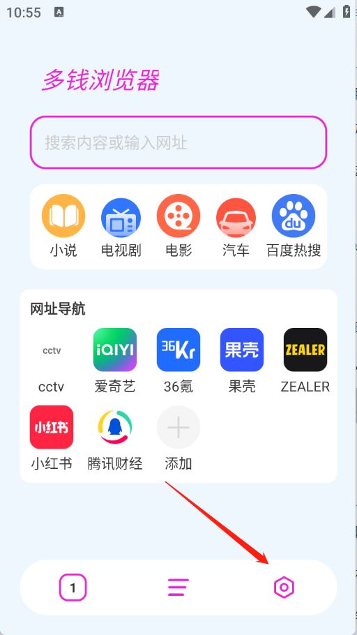 多钱浏览器(图5)