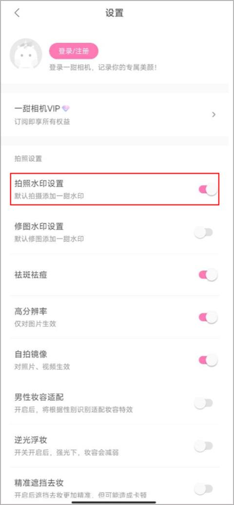 一甜相机(图6)