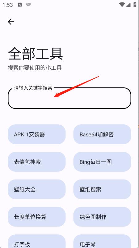 完美工具箱(图4)