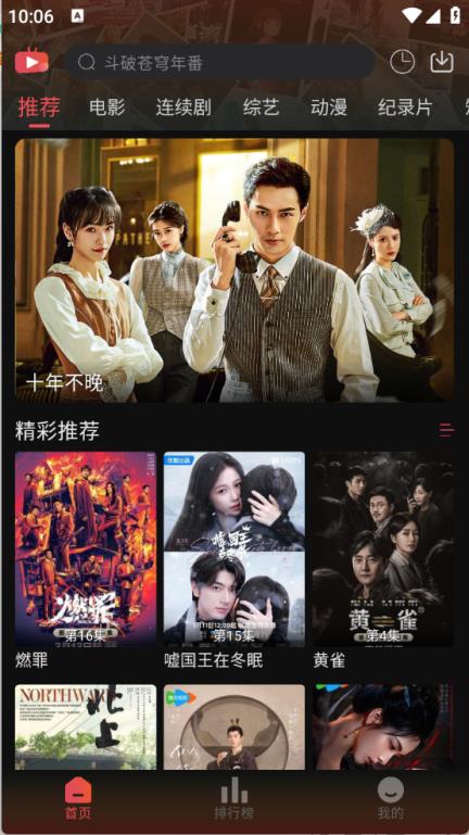 灵虎影视(图2)