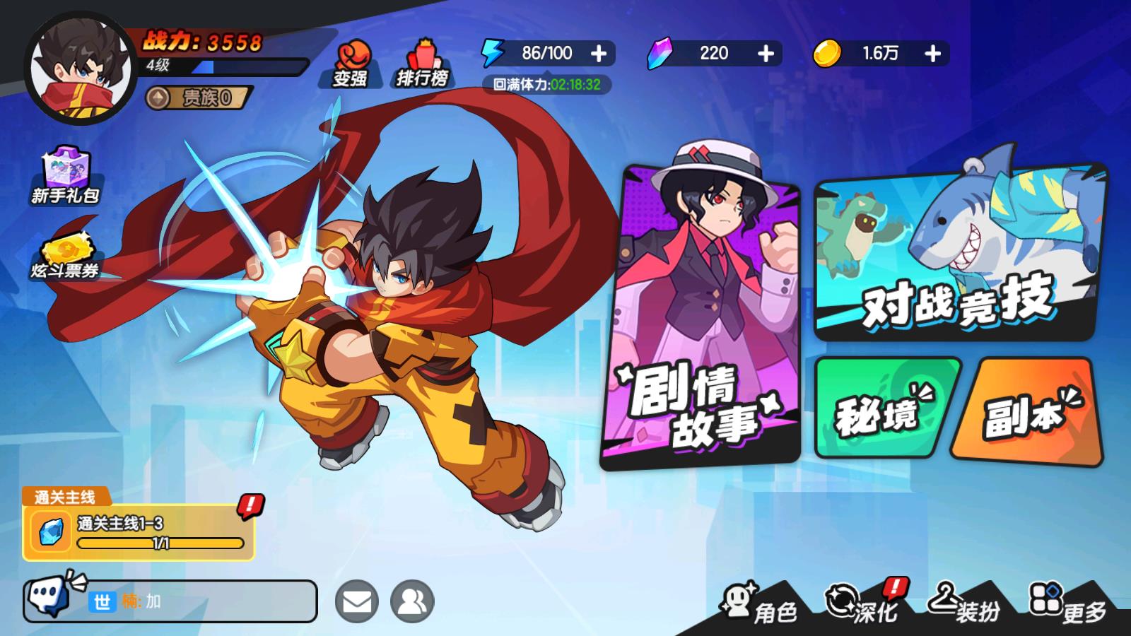 一波超人2(图1)