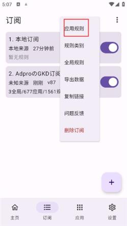 GKD(图6)